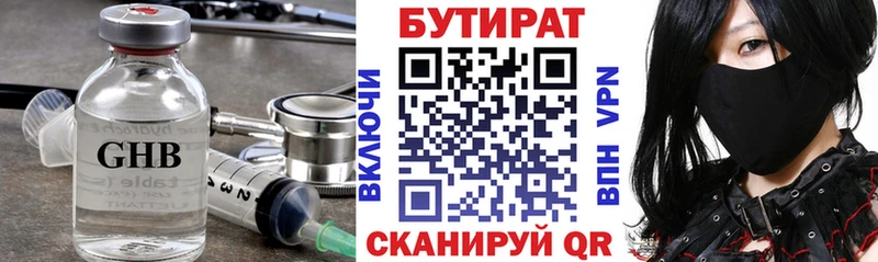 Бутират бутик  Луза 