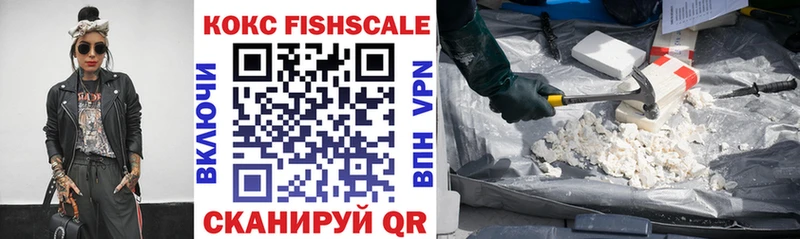 Кокаин FishScale Луза