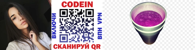 продажа наркотиков  Луза  Codein напиток Lean (лин) 
