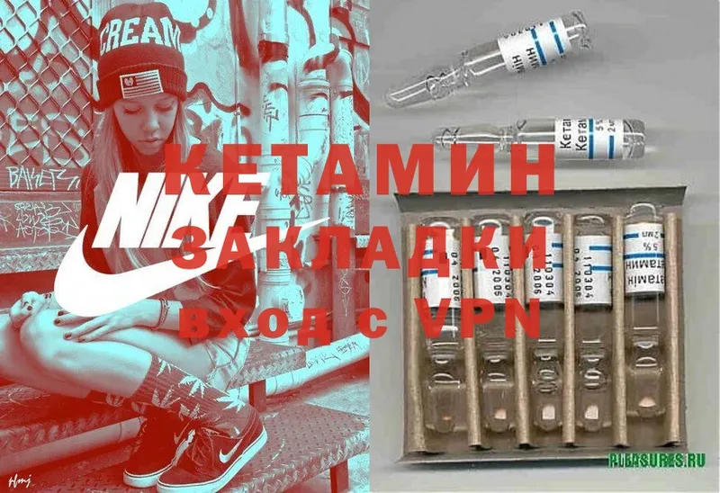 Кетамин ketamine  Луза 