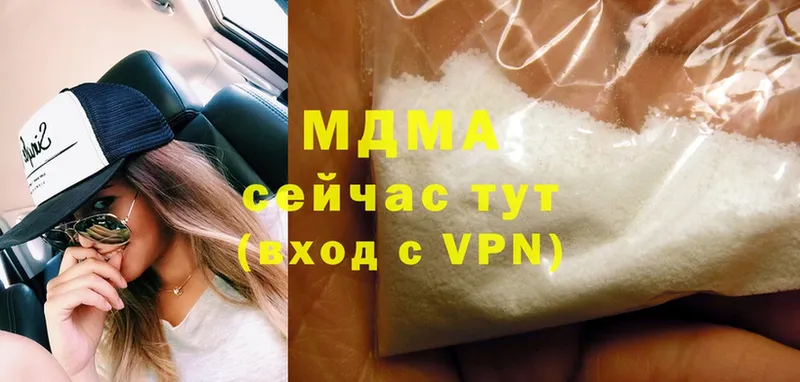 MDMA кристаллы  Луза 