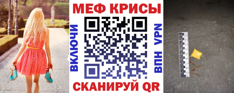 Меф мяу мяу кристаллы Луза